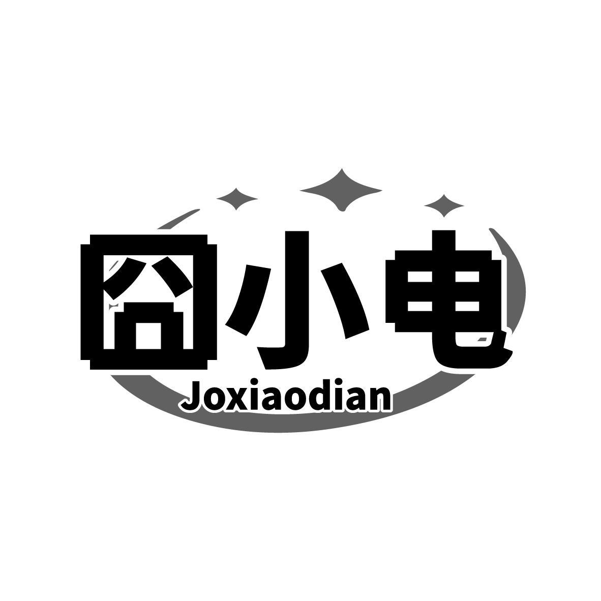 囧小电Joxiaodian