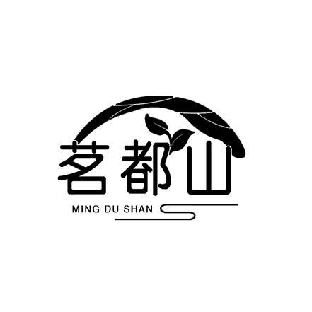 茗都山
