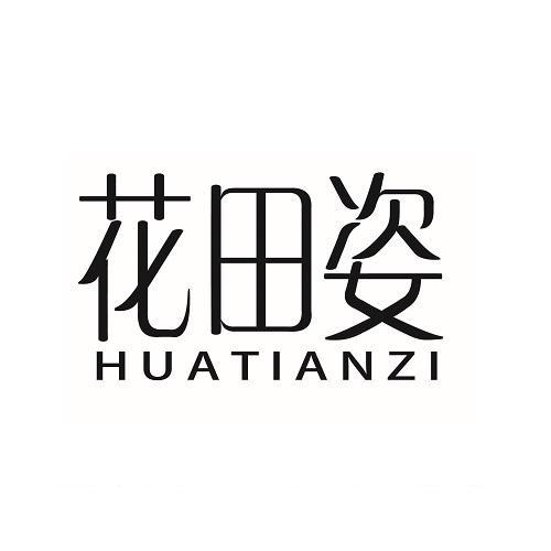 花田姿