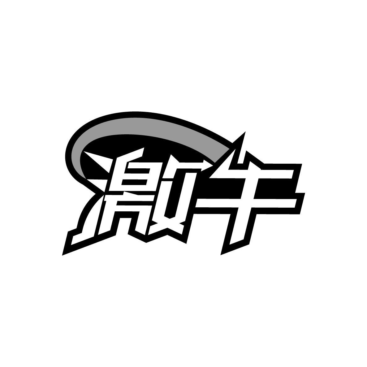 激牛