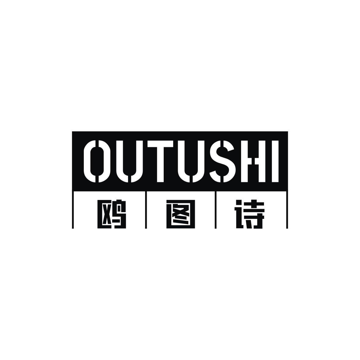鸥图诗