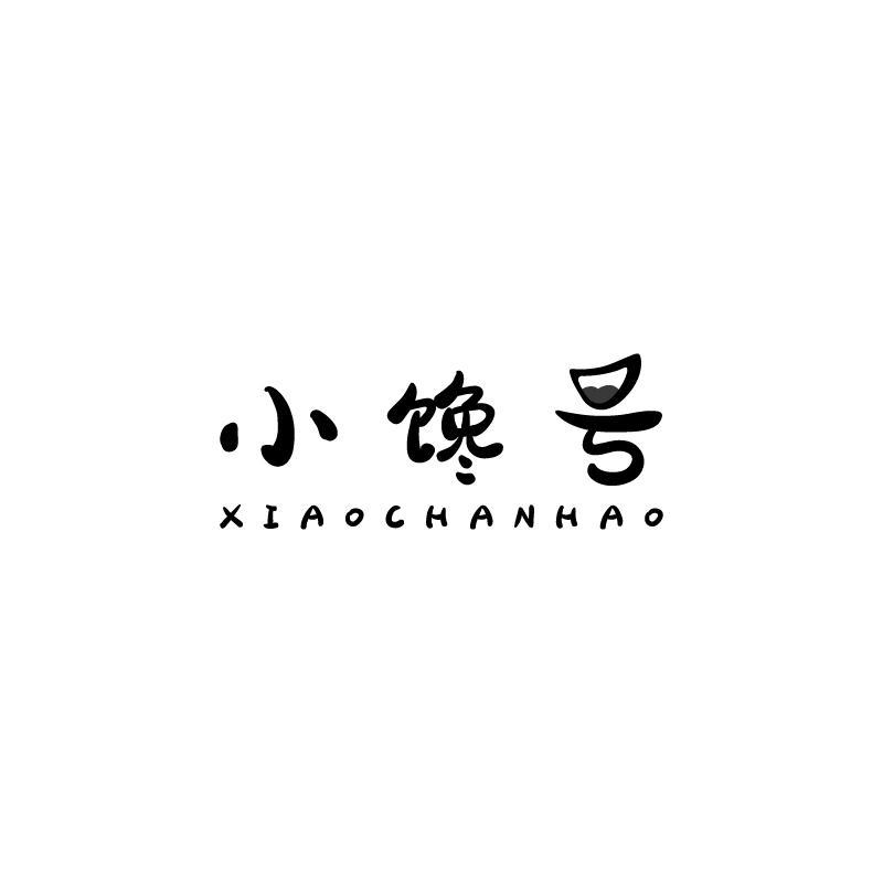 小馋号