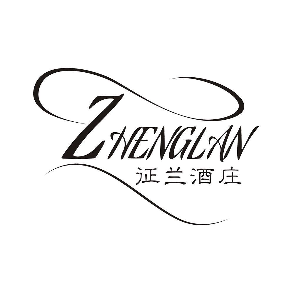 ZHENGLAN 征兰酒庄