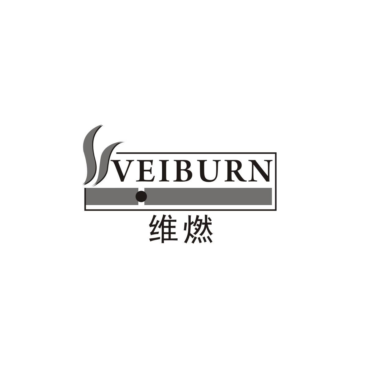 维燃
VEIBURN