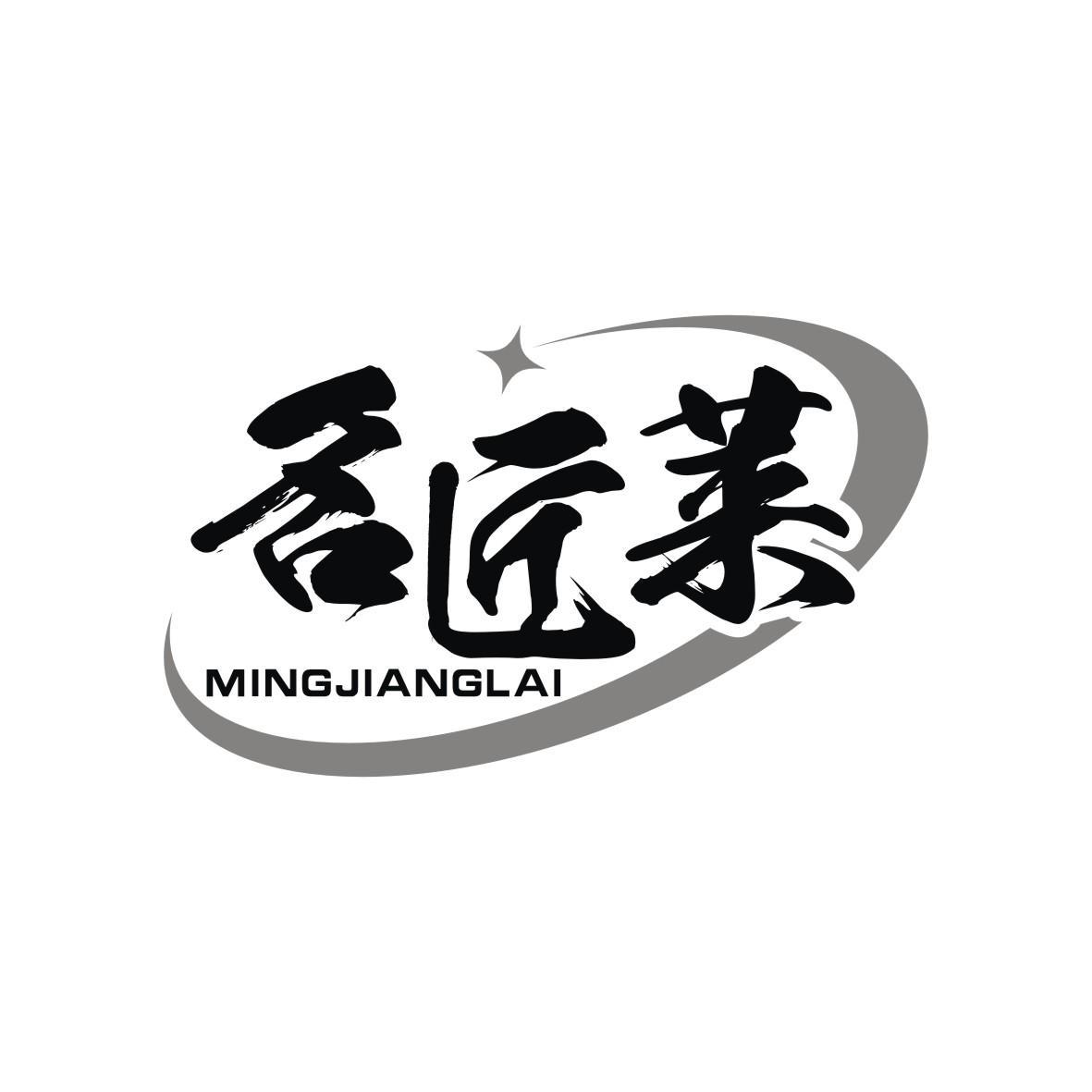 名匠莱