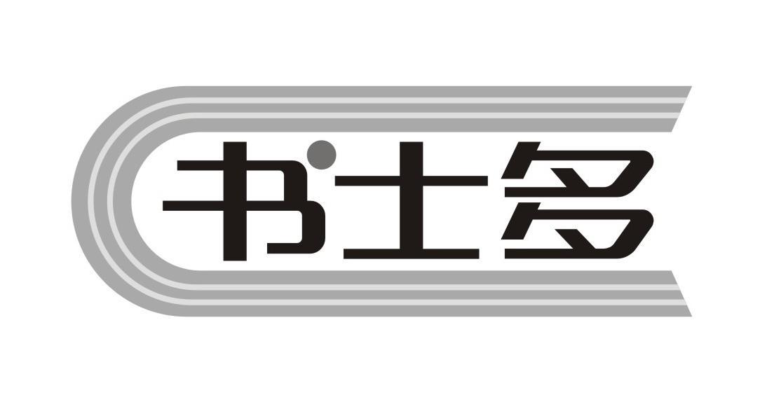 书士多