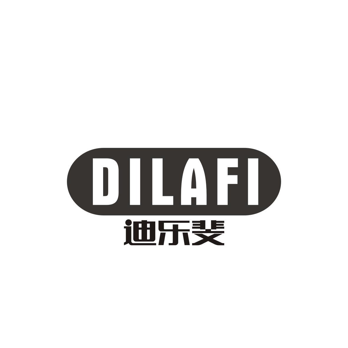迪乐斐
DILAFI