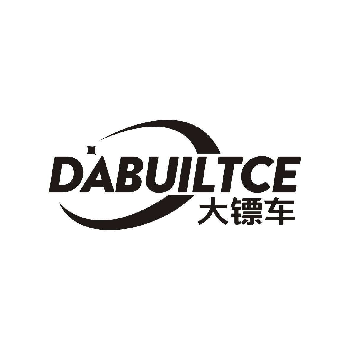 大镖车DABUILTCE