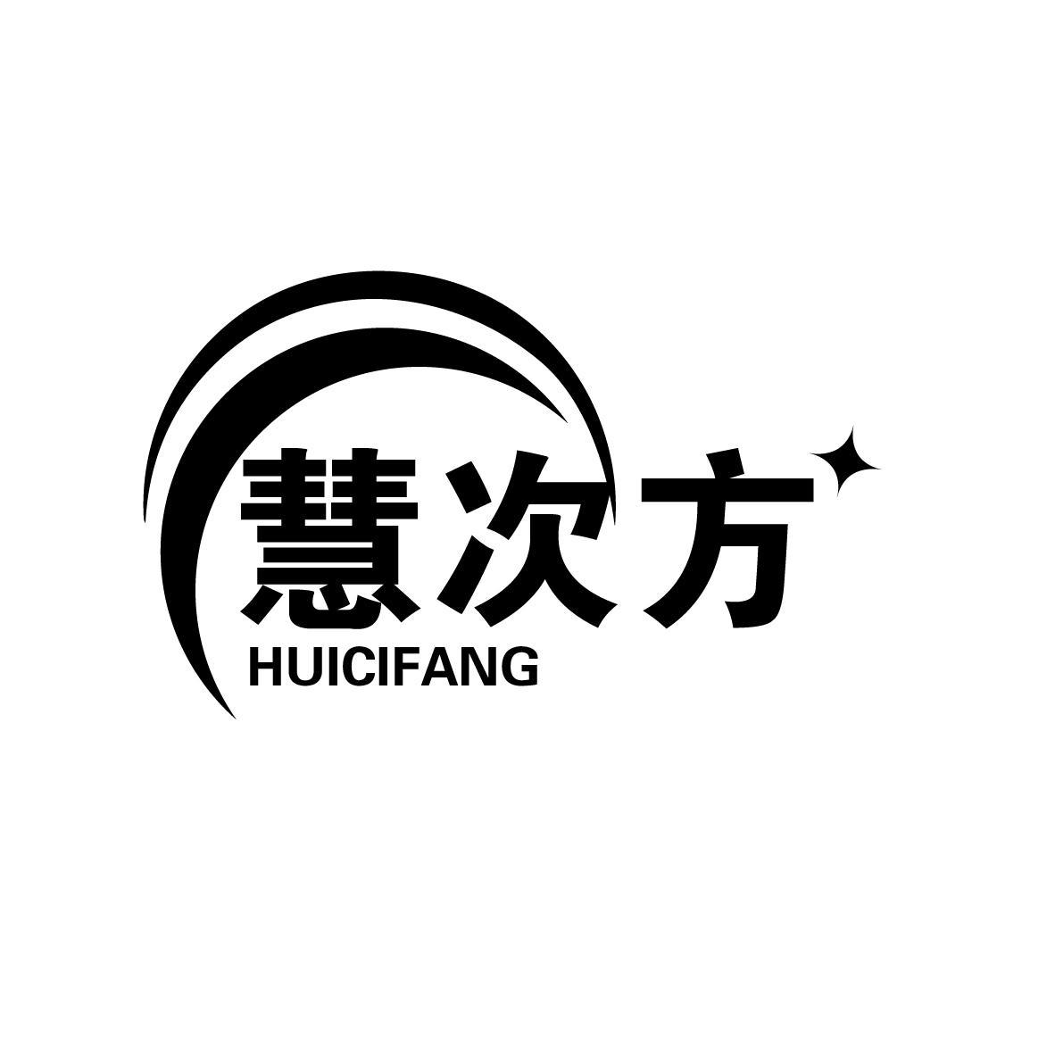 慧次方
HUICIFANG