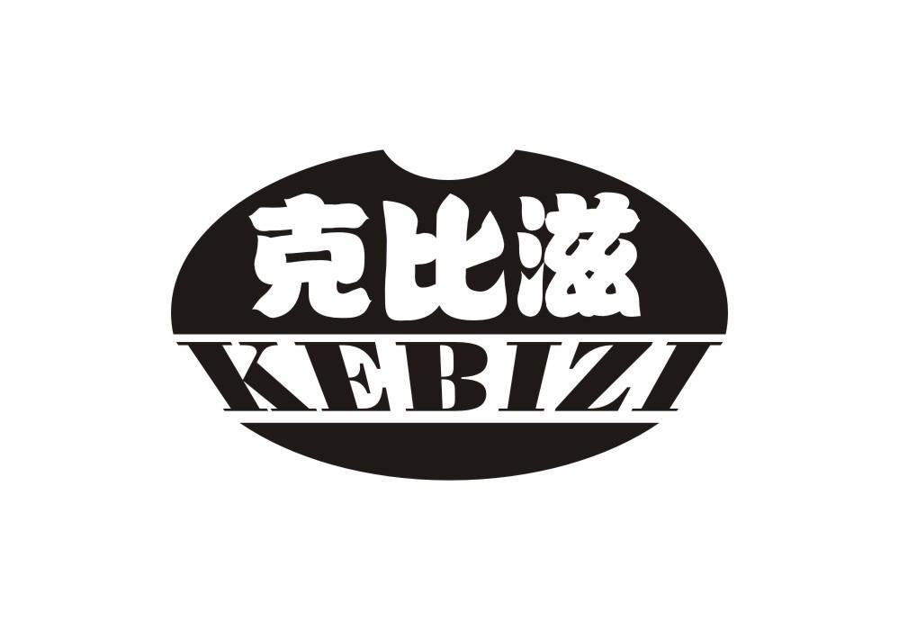 克比滋