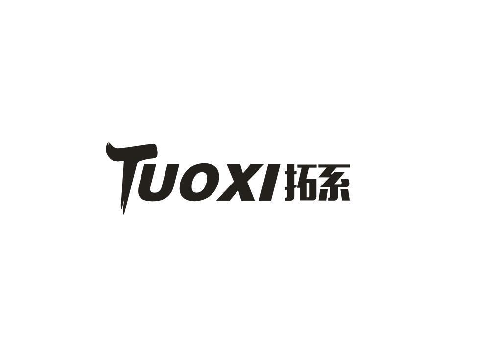拓系