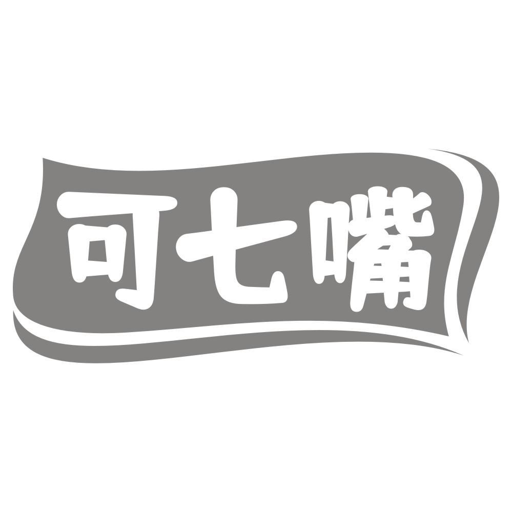 可七嘴