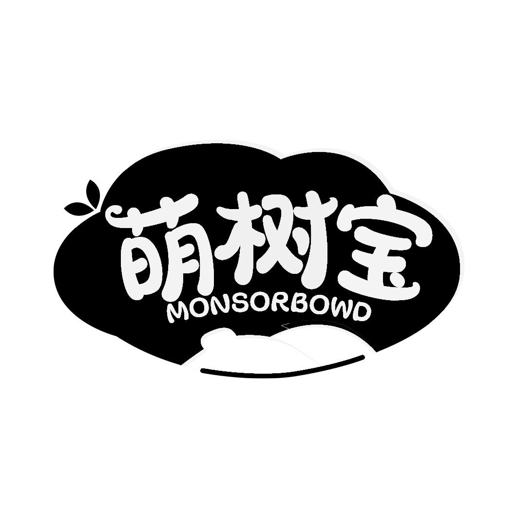 萌树宝 MONSORBOWD
