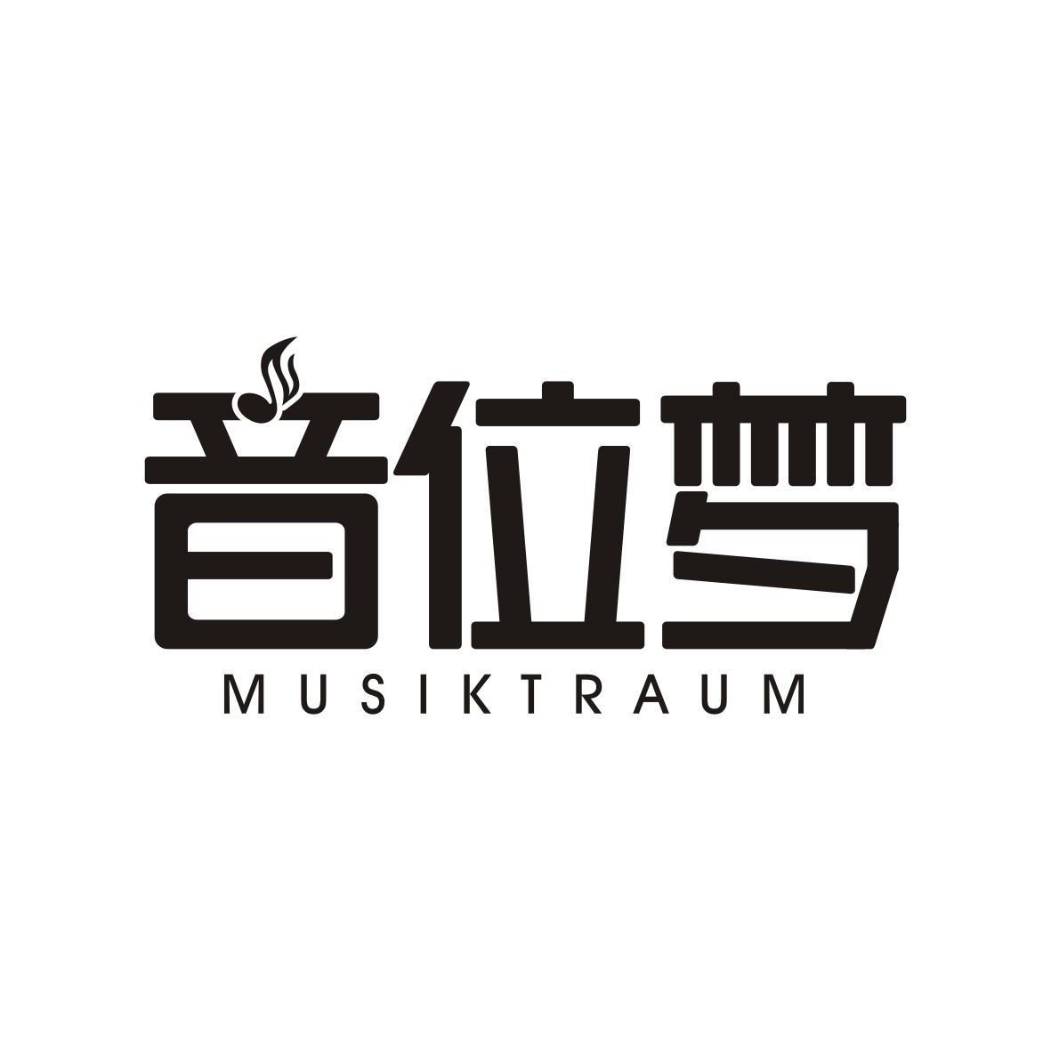 音位梦