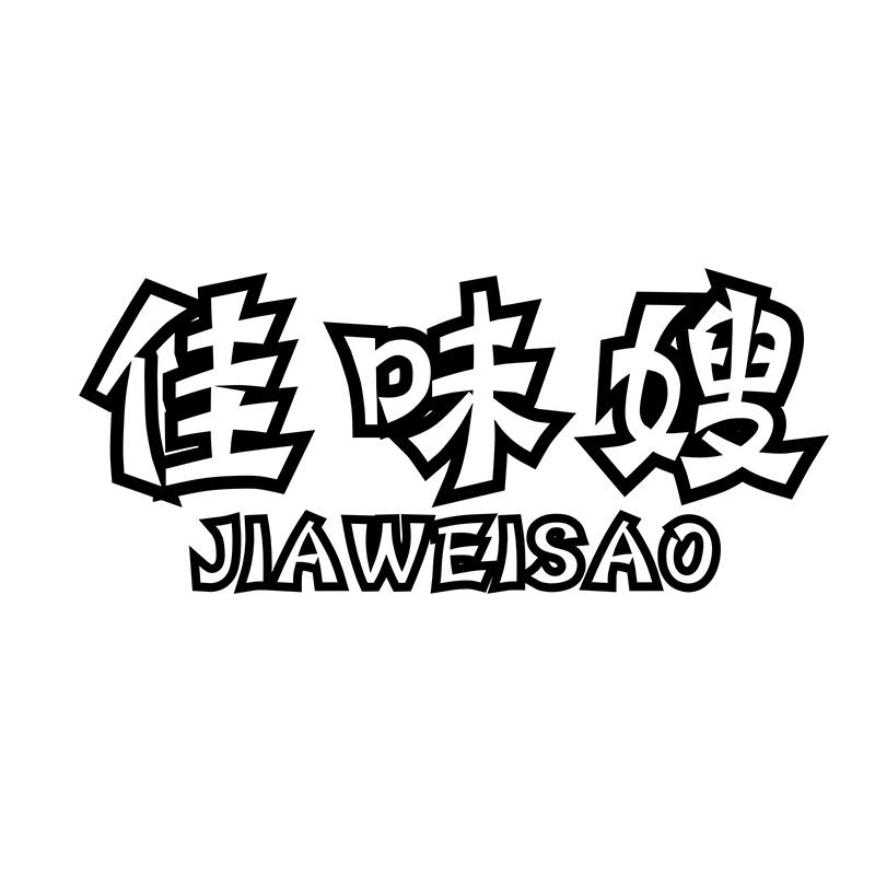 佳味嫂