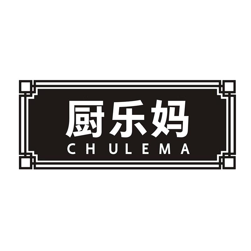 厨乐妈