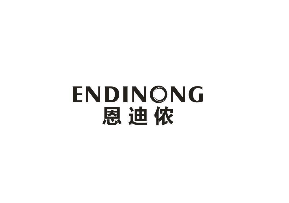 恩迪侬