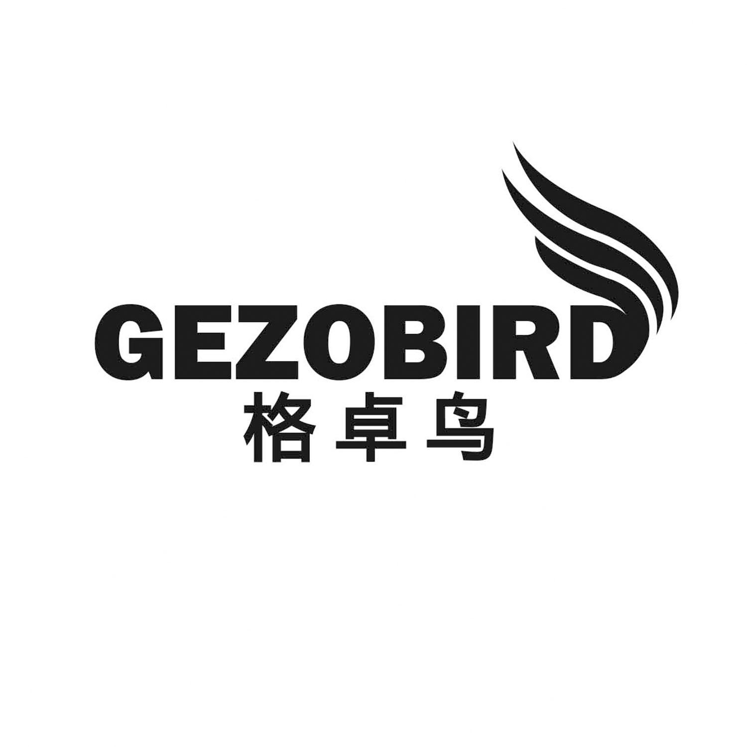 格卓鸟
gezobird