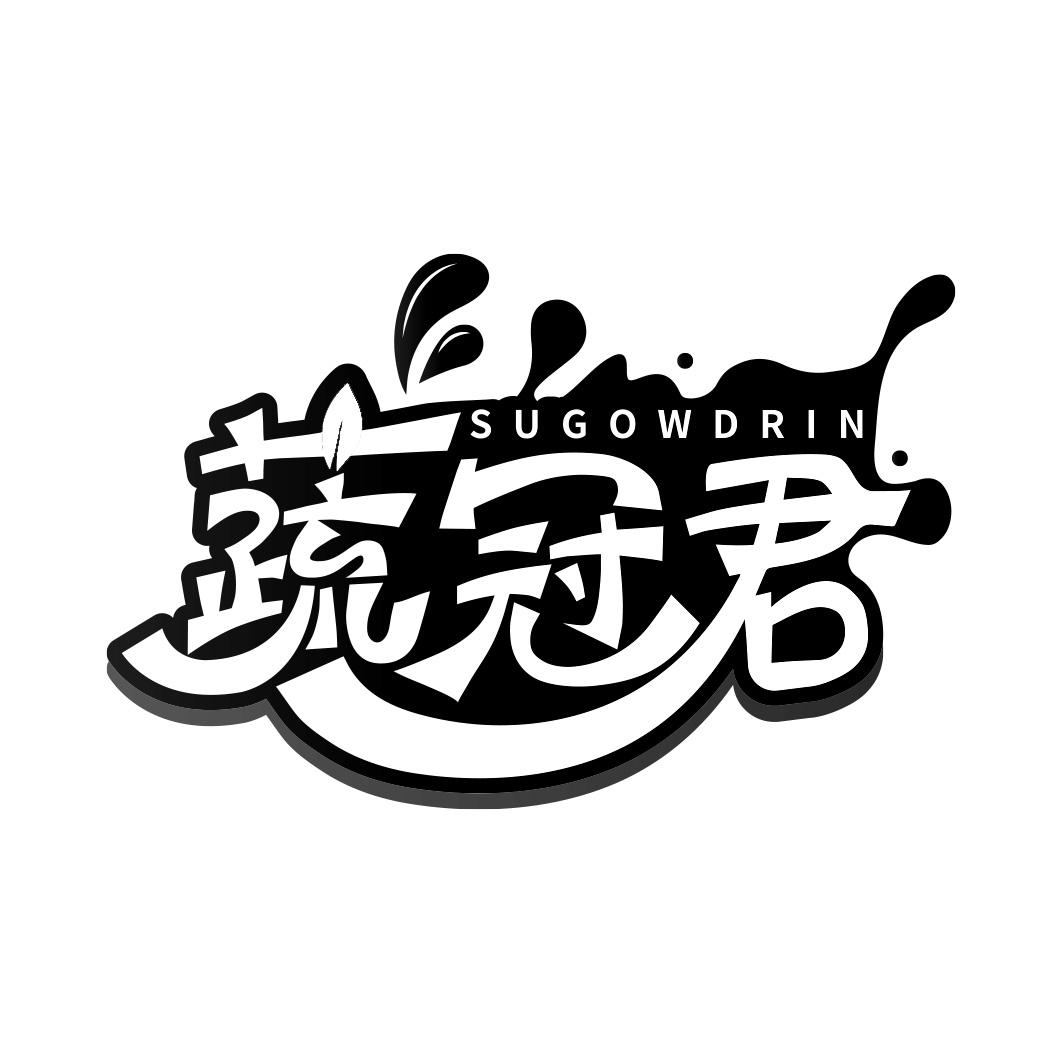 
蔬冠君 SUGOWDRIN 
 