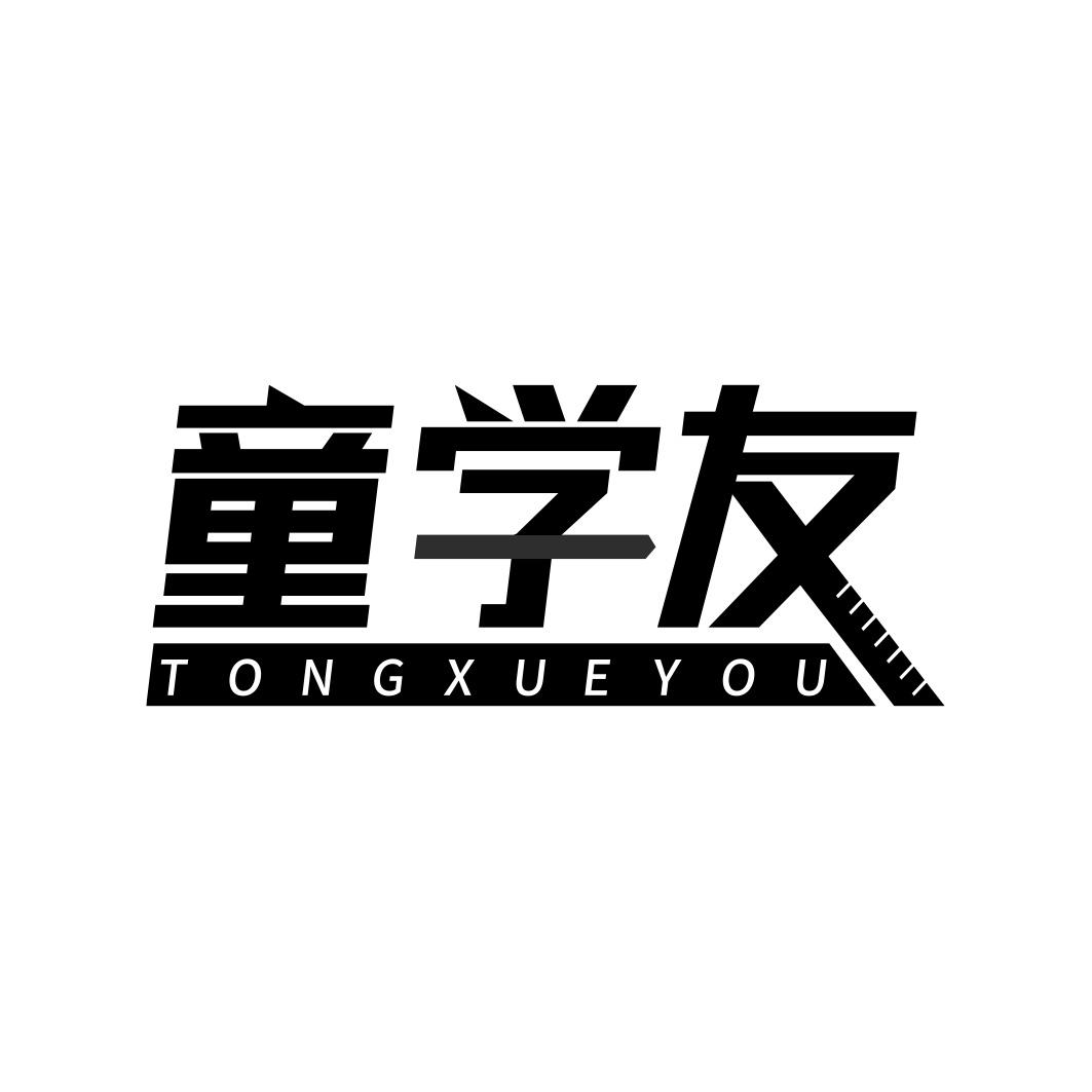 童学友 TONGXUEYOU 