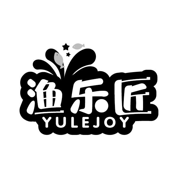 渔乐匠
YULEJOY
