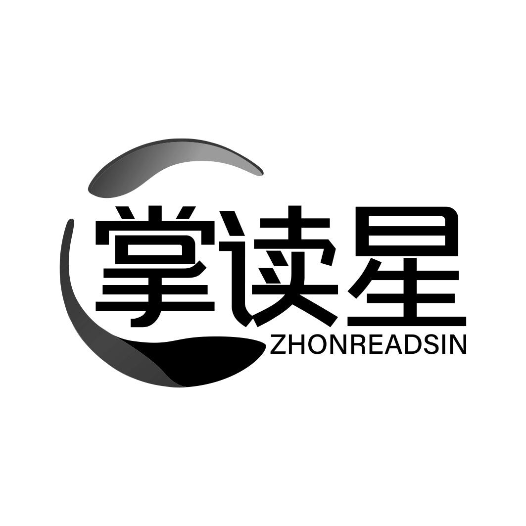 掌读星 ZHONREADSIN
