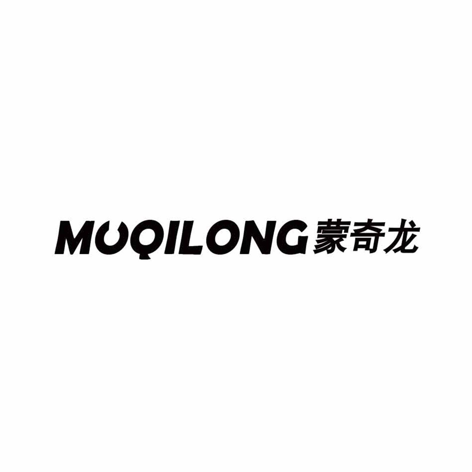 蒙奇龙
moqilong