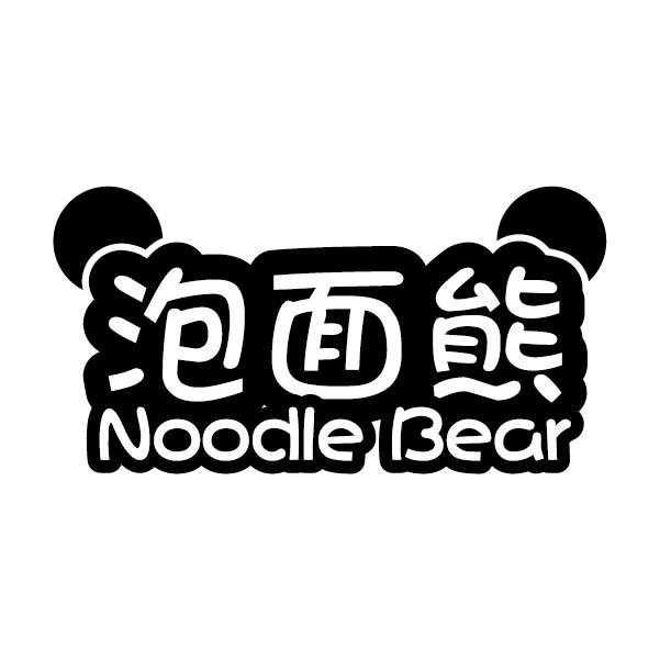 泡面熊
NOODLE BEAR