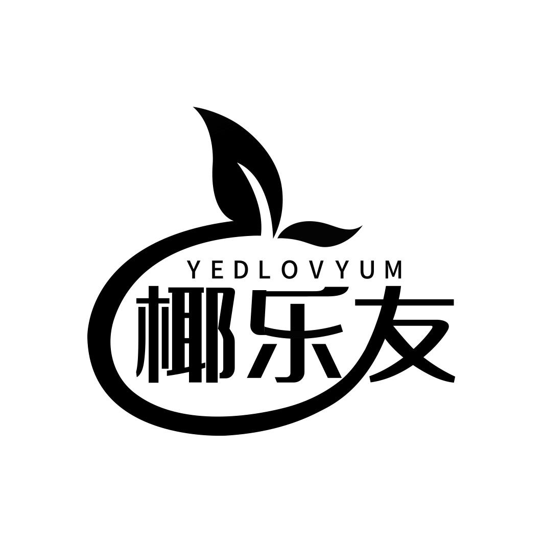 椰乐友 YEDLOVYUM