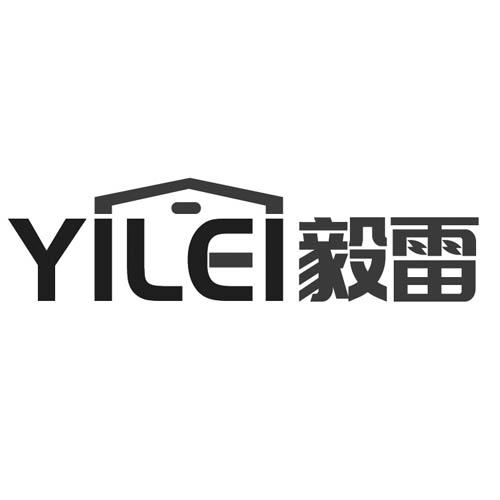 毅雷