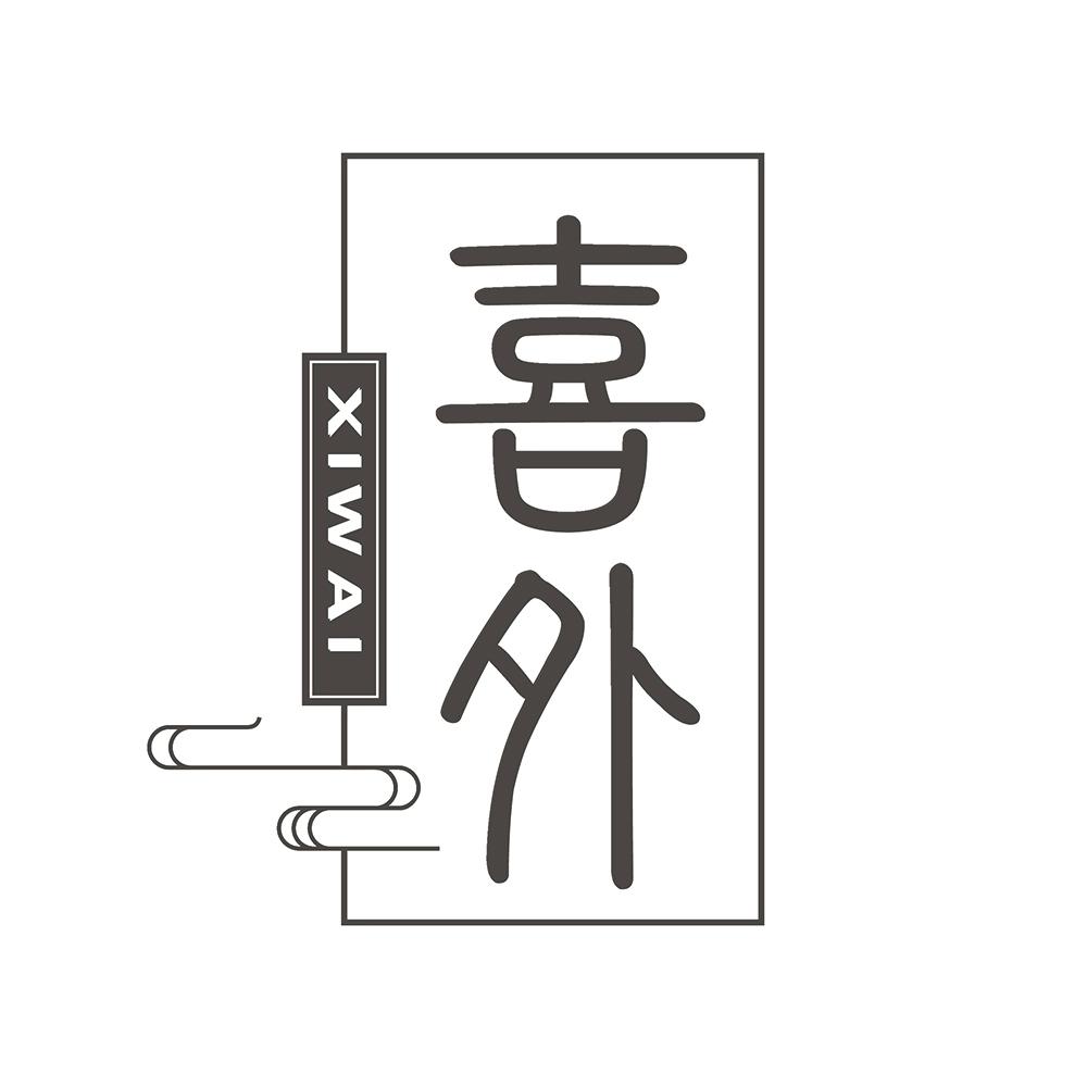 喜外