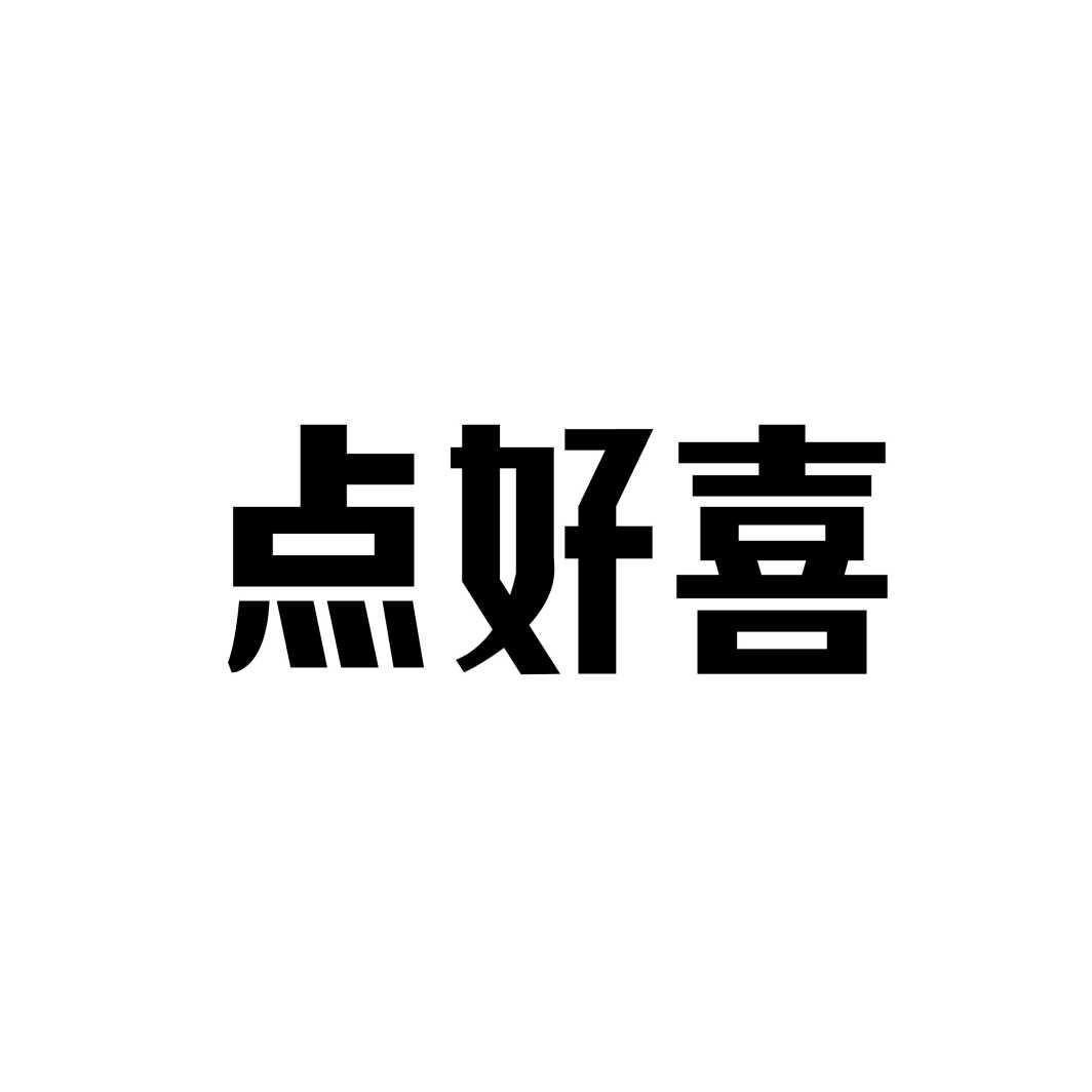 点好喜