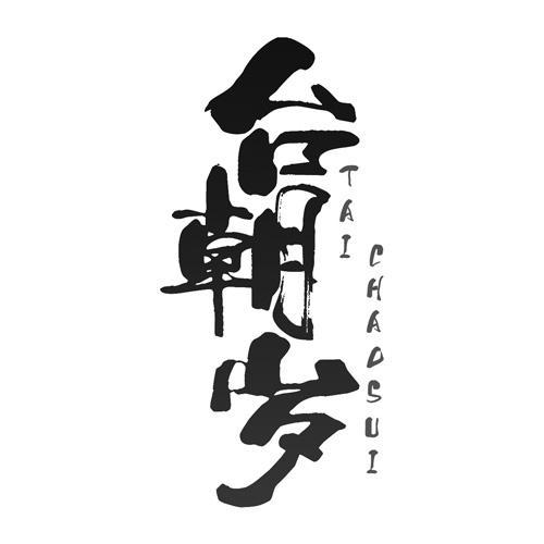 台朝岁