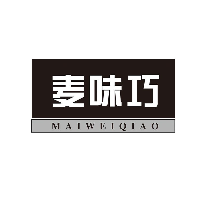 麦味巧