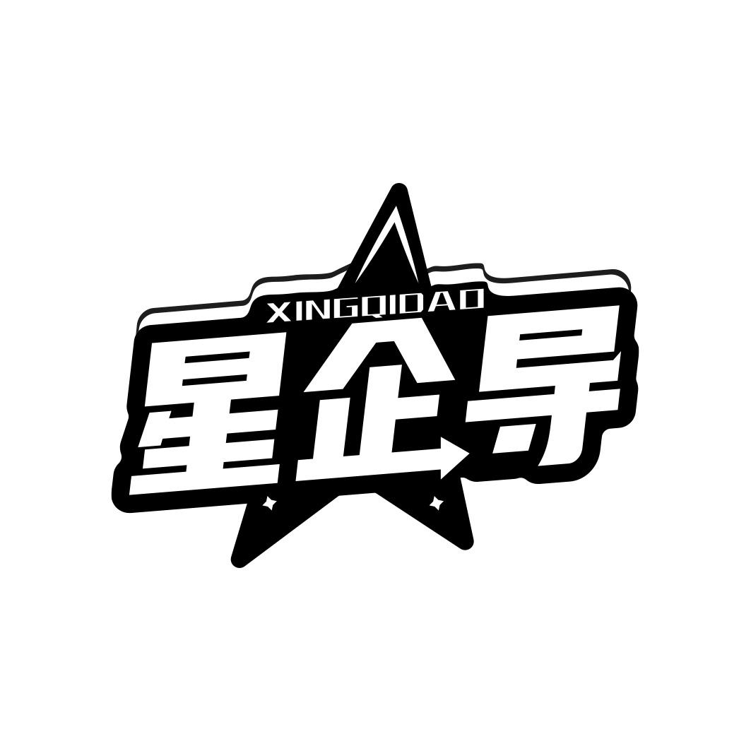 星企导