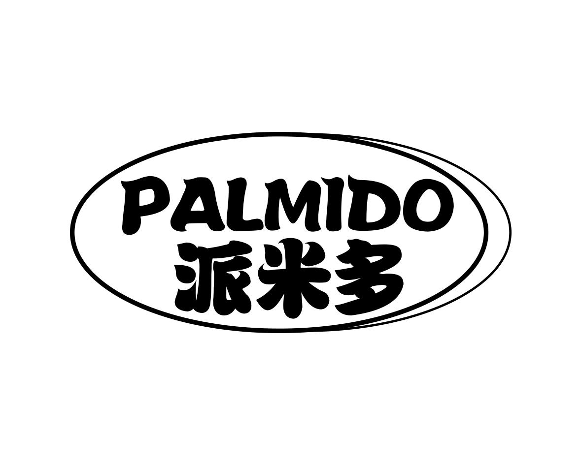 派米多PALMIDO