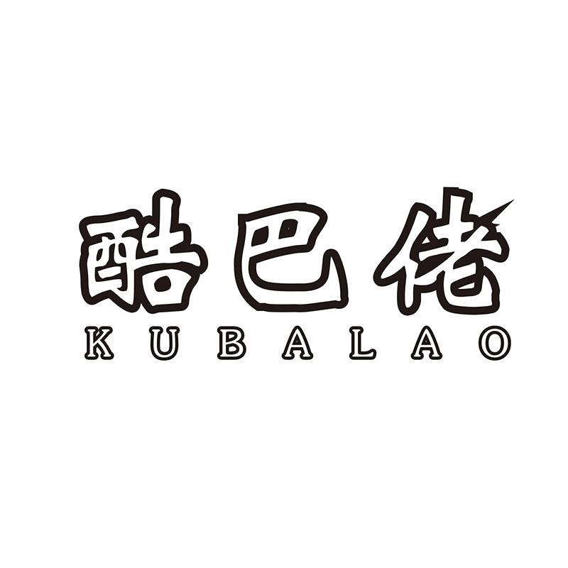 酷巴佬