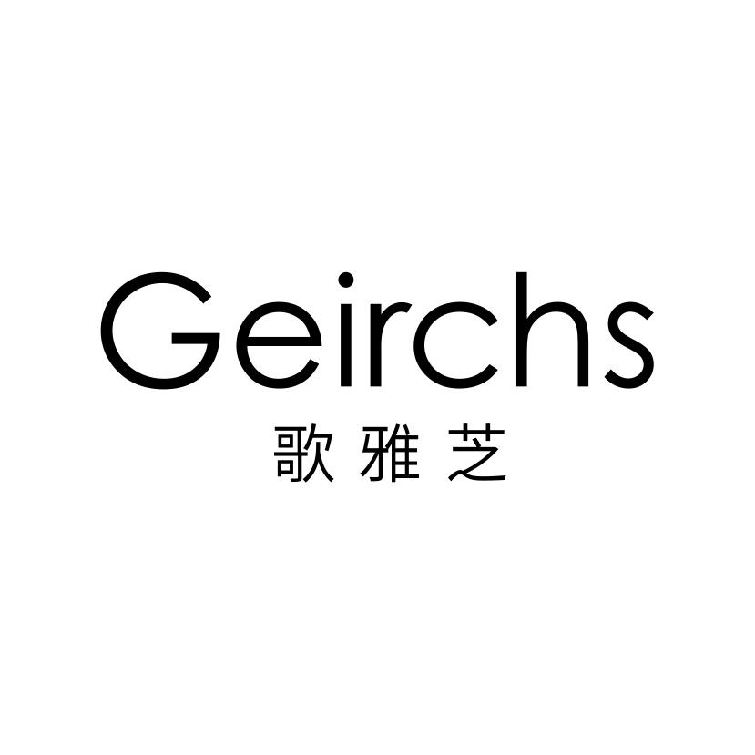 歌雅芝
GEIRCHS