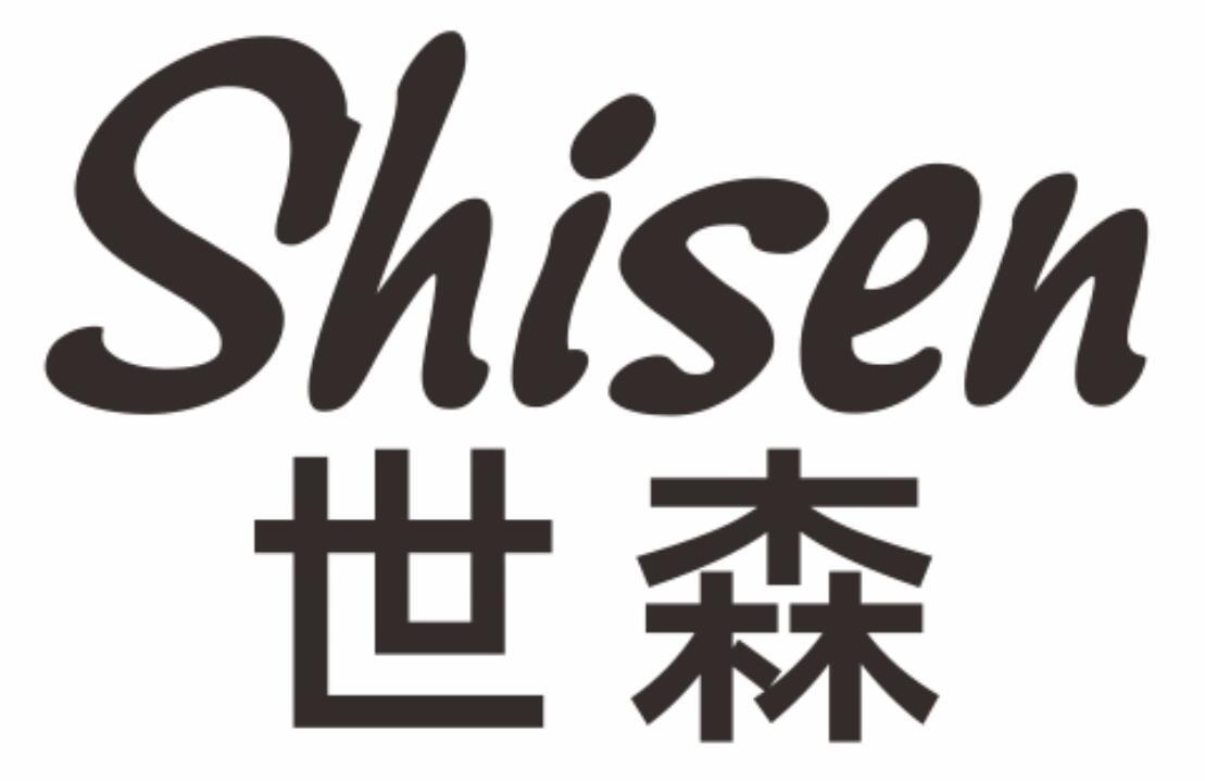 世森