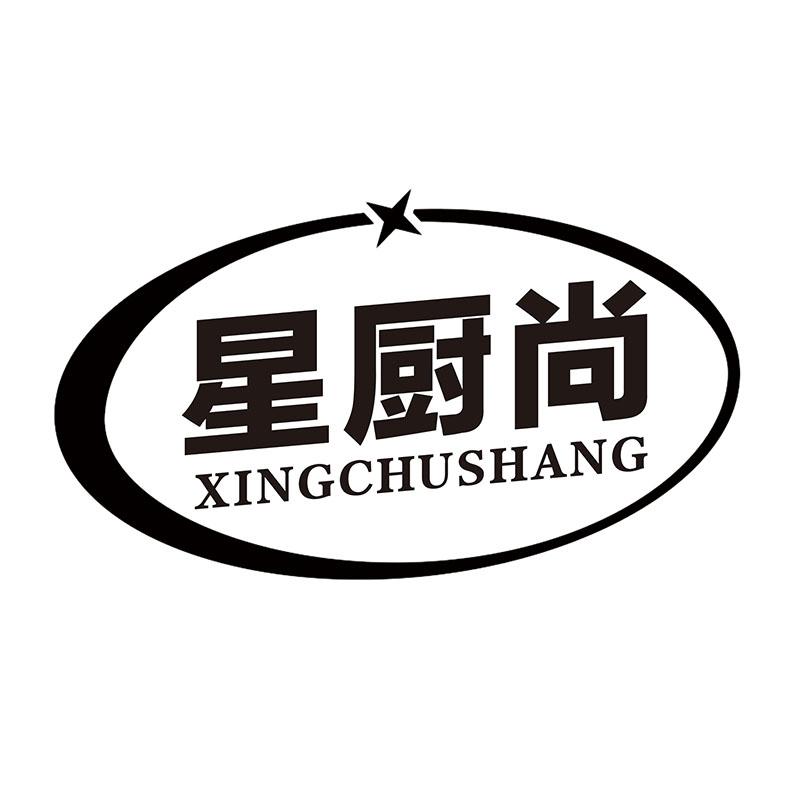 星厨尚