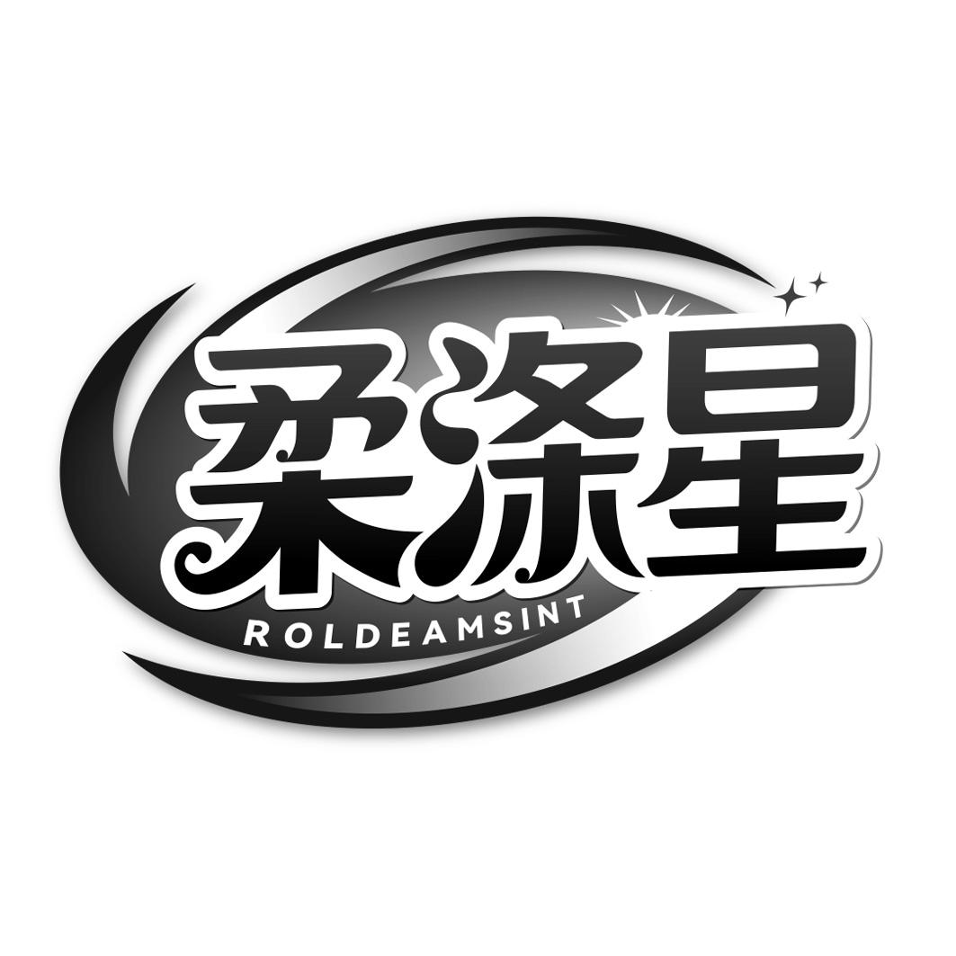 柔涤星 ROLDEAMSINT