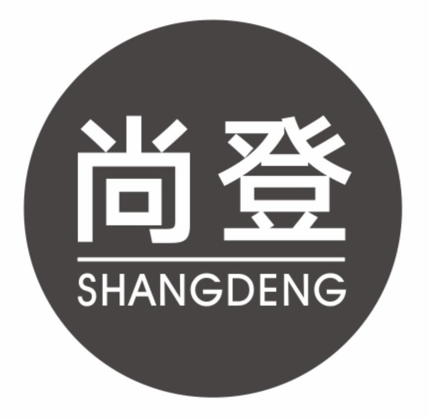 尚登