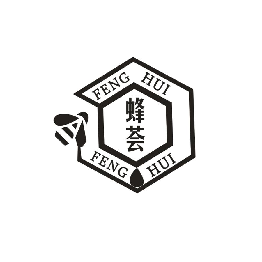 蜂荟