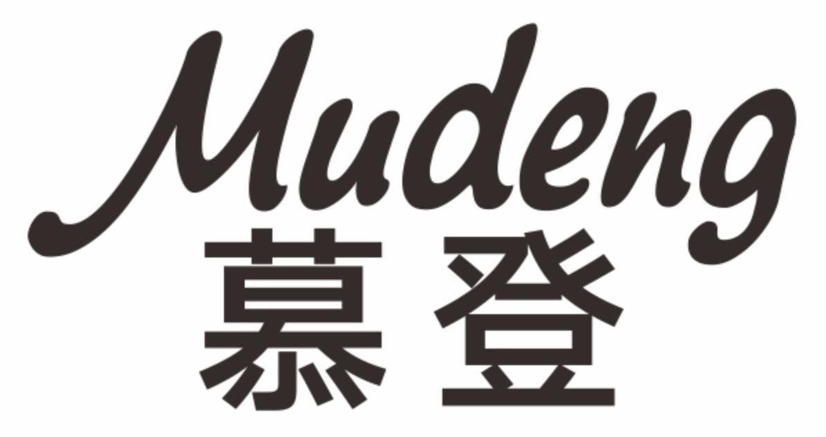 慕登
