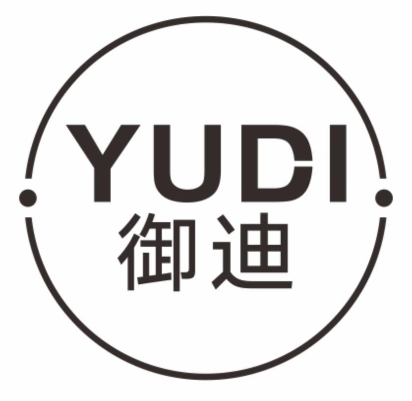 御迪