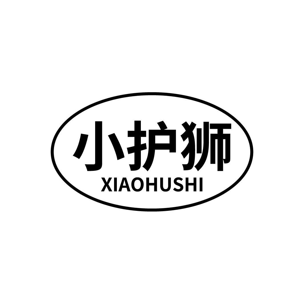 小护狮