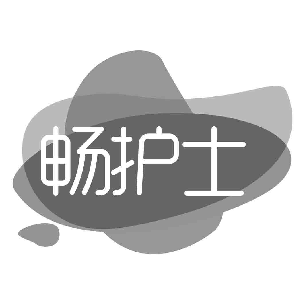 畅护士