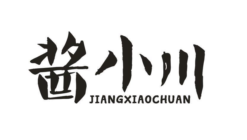 酱小川
