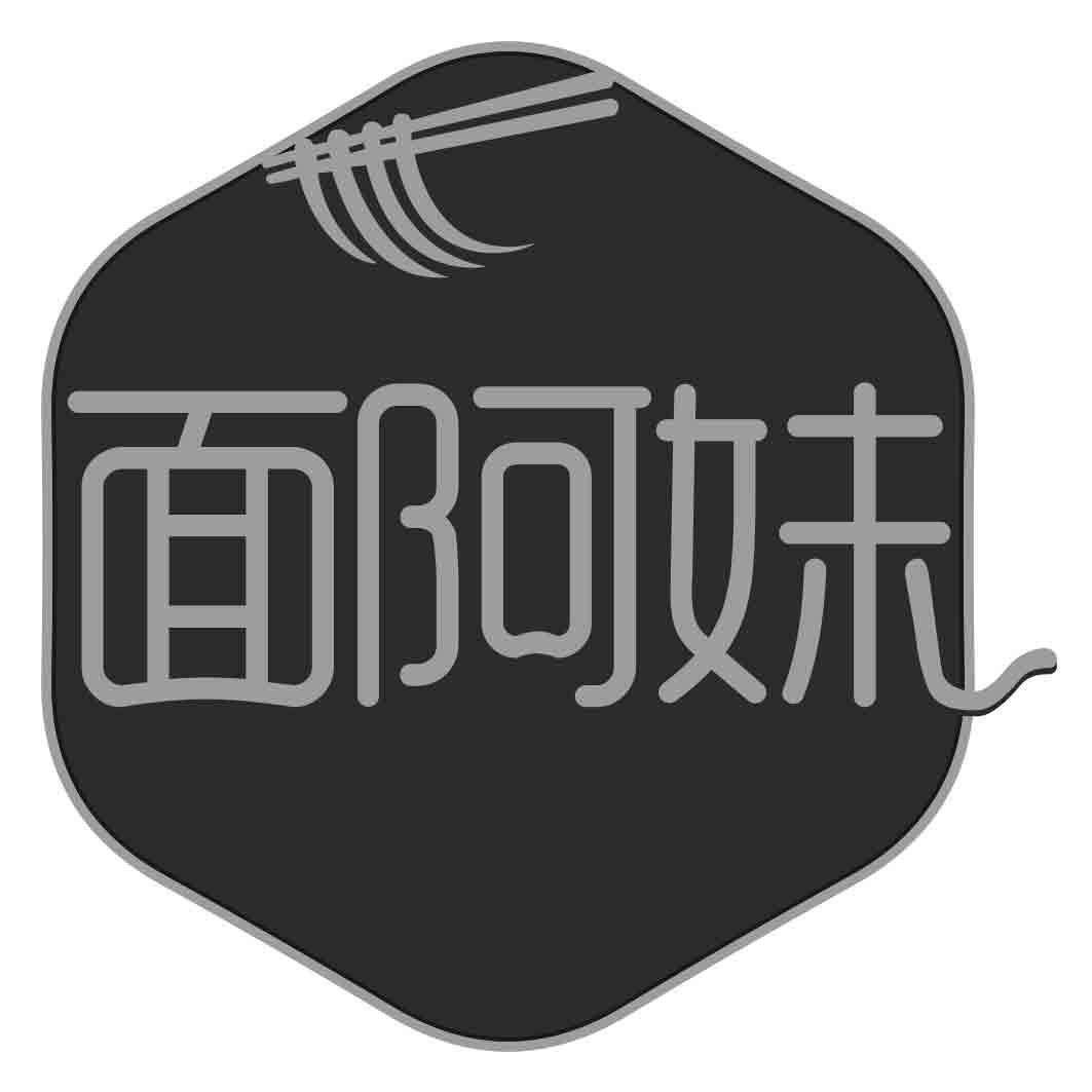 面阿妹