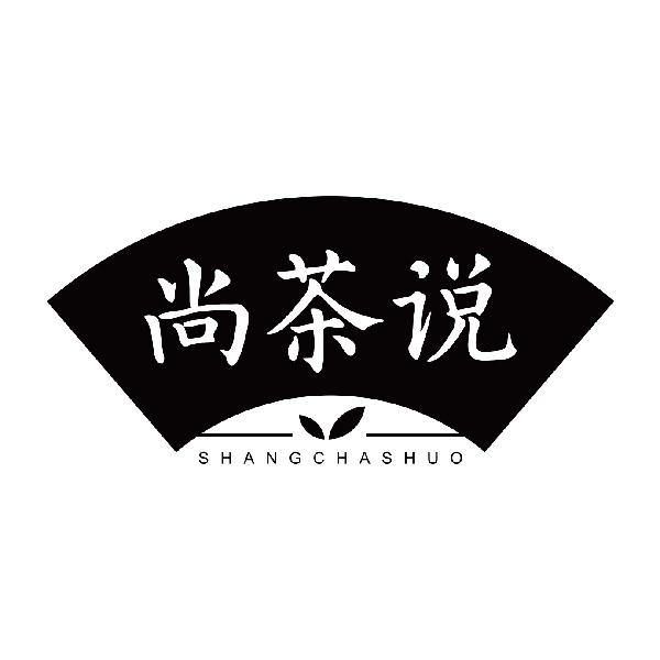 尚茶说
shangchashuo